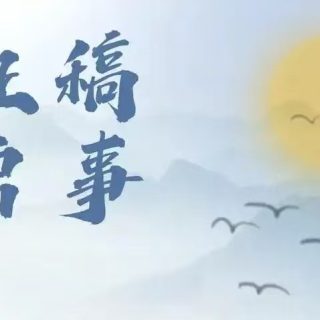 《來自聞法點的故事》徵文啟事