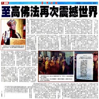 至高佛法 再次震撼世界 禄东赞法王预时圆寂 生死自由