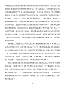 佛弟子赵玉胜接受了真实不虚的传法 保证往生西方极乐世界 3 佛弟子赵玉胜接受了真实不虚的传法 保证往生西方极乐世界