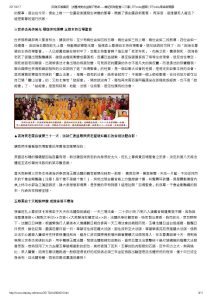 因海玉尊圓寂 法體神變成金剛不壞身—-兼記因海聖僧二三事 _ ETtoday國際 1 因海玉尊圓寂 法體神變成金剛不壞身—-兼記因海聖僧二三事 _ ETtoday國際
