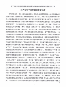 我們見到了佛陀真容發誓為證01