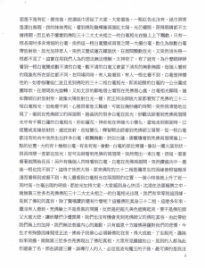 我們見到了佛陀真容發誓為證02