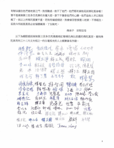 我們見到了佛陀真容發誓為證03