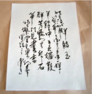 工厂专家束手无策 大法王上师声到病除 ――本文转载自《多杰羌佛第三世》 3 The original calligraphy after H.H. Dorje Chang Buddha III applied His healing vidya skills and “healed” it. 經三世多杰羌佛用醫方明醫好的書法原件