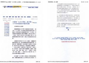 水墨画「大力王尊者」威力惊人 七千两百万创在世画家纪录 2 水墨画「大力王尊者」威力惊人 七千两百万创在世画家纪录