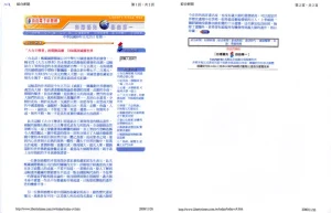 「大力王尊者」拍賣掀高潮 7200萬再威震世界 