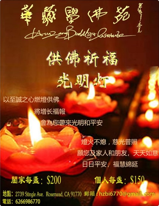 光明灯