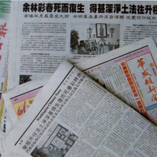死而复生至极乐