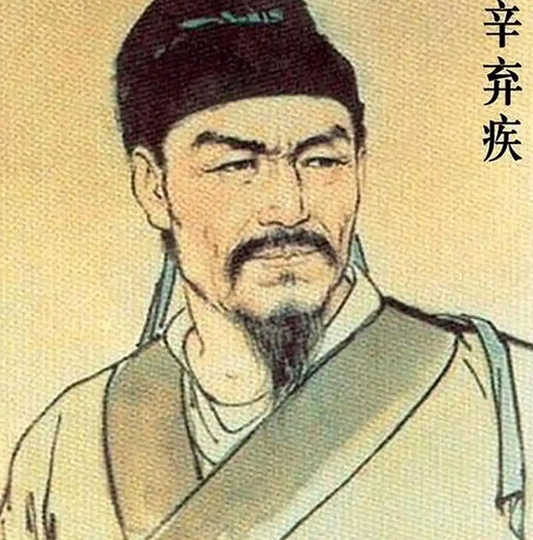 金戈铁马辛弃疾,铁汉也有无奈时 1 辛弃疾