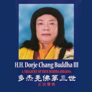 多杰羌佛第三世——正法宝典