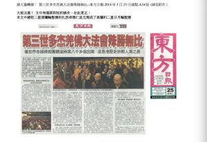 大法會