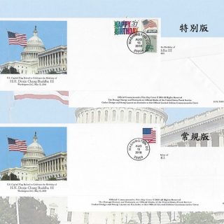 美国邮政总局发行H.H.第三世多杰羌佛首日封