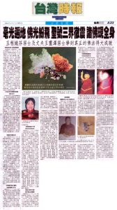 2004-06-17-台灣時報-scaled