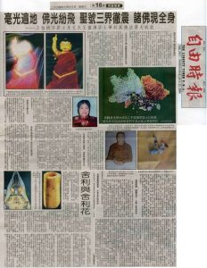 004-06-23-自由時報-王程娥芬居士