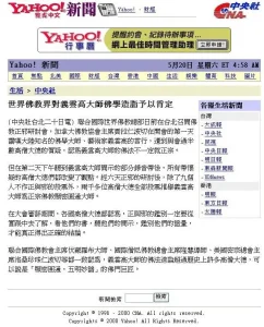 世界佛教界对义云高大师佛学造诣予以肯定