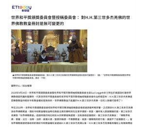 照片由世界和平獎頒獎委員會和世界和平獎宗教領袖授稱委員會提供