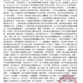 行人的福音