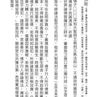 了義佛旨