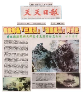 稀世珍品『三星石』『 雄獅威震』齊出世 特級國際藝術大師義雲高新作妙品面世 世界矚目