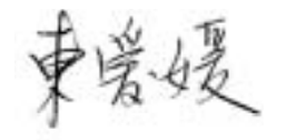 南无第三世多杰羌佛大慈大悲 救了两父女的命 2 佛弟子 东爱媛