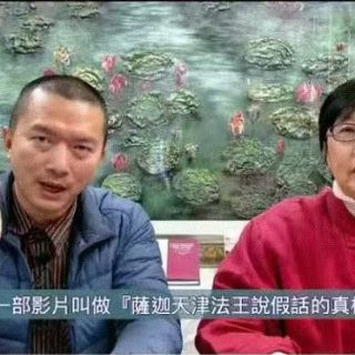 『不要上魔的當系列3』~H.H.第三世多杰羌佛合法的身份確認文件上百份。佛教各宗派領袖們如法認證和附議及祝賀肯定了H.H.第三世多杰羌無庸置疑古佛身份，毀謗者還能自稱是『同宗同源以佛為師』的佛弟子？