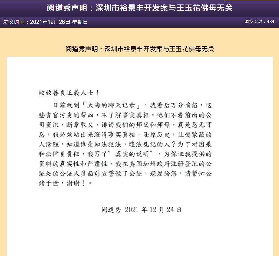 裕景豐開發案聲明 1 裕景豐開發案聲明