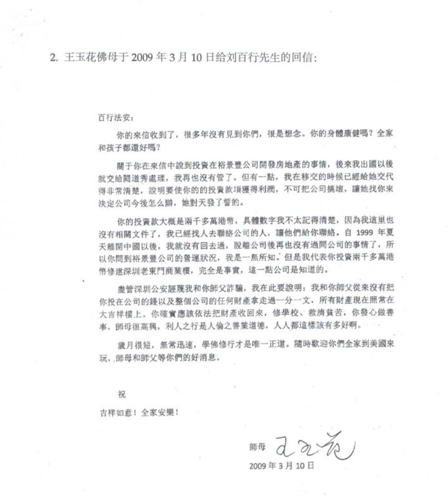 裕景豐開發案聲明 5 裕景豐開發案聲明