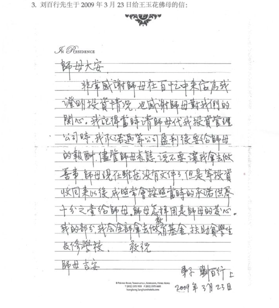 裕景豐開發案聲明 6 裕景豐開發案聲明