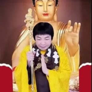 南无第三世多杰羌佛法相
