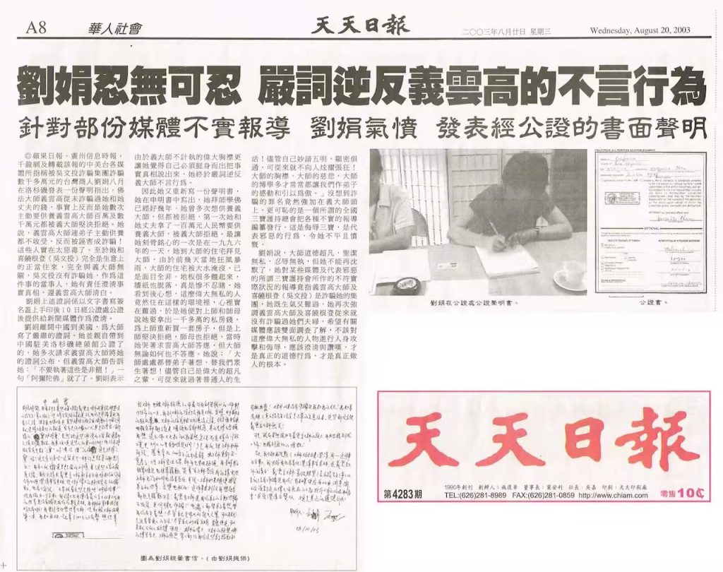 這就是無私聖潔的南無第三世多杰羌佛