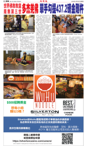 世界佛教教皇 南無第三世多杰羌佛 單手勾提437.2磅金剛杵