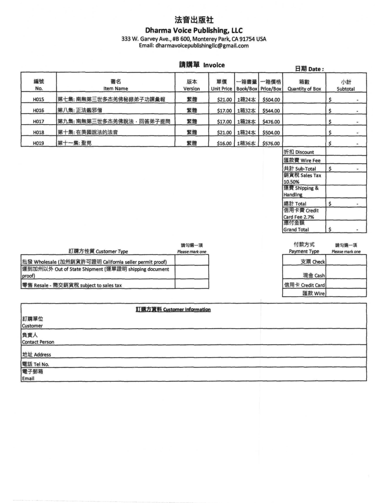 轉發:法音出版社通知《南無第三世多杰羌佛經藏總集》新書即將出版: 3 轉發:法音出版社通知《南無第三世多杰羌佛經藏總集》新書即將出版: