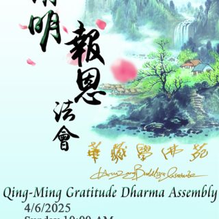 25清明法会