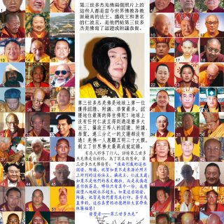 歷史上獲得最多和最如法認證的佛陀
