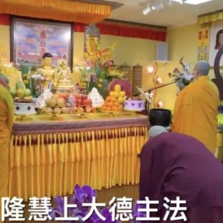 南無地藏王菩薩聖誕法會
