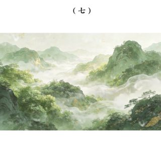 七