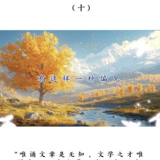 南無第三世多杰羌佛說世法哲言 十 （含AI音樂）